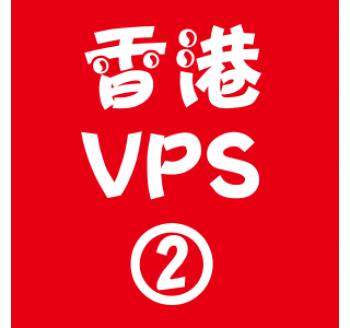 香港VPS租用2048M优惠,果汁搜索引擎